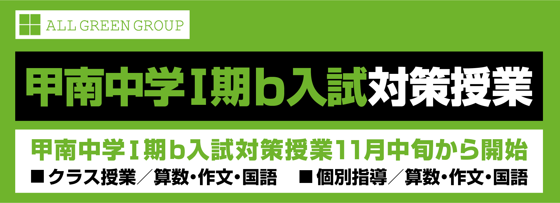 お子さまの憧れの未来のために